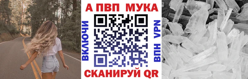 Альфа ПВП Соль  купить наркотики цена  Александровск-Сахалинский 