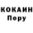Кодеин Purple Drank Loi Ka