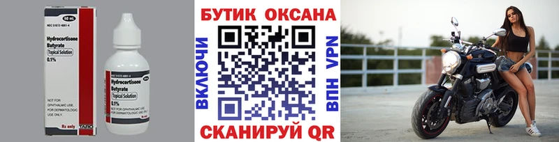 Бутират жидкий экстази  Александровск-Сахалинский 