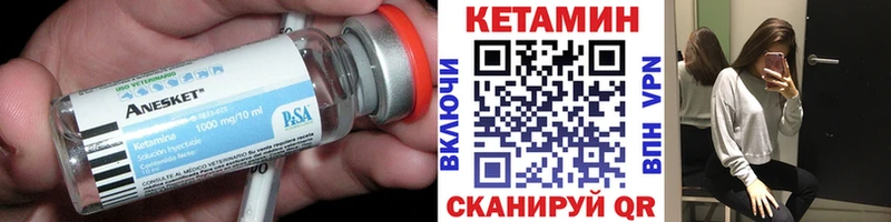 дарнет шоп  Александровск-Сахалинский  Кетамин ketamine 