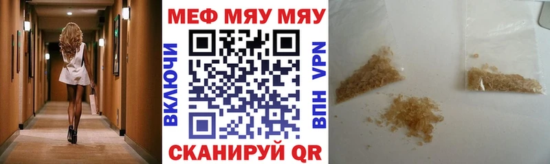 Мефедрон mephedrone  Александровск-Сахалинский 